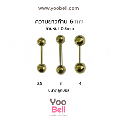 จิวหู ก้านตรง Stainless Steel ก้าน0.8mm หัวบอล