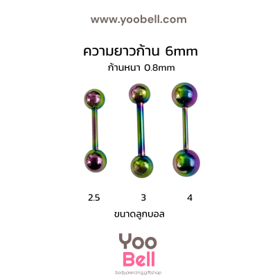 จิวหู ก้านตรง Stainless Steel ก้าน0.8mm หัวบอล