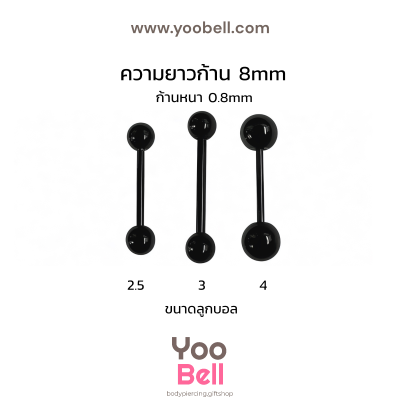 จิวหู ก้านตรง Stainless Steel ก้าน0.8mm หัวบอล