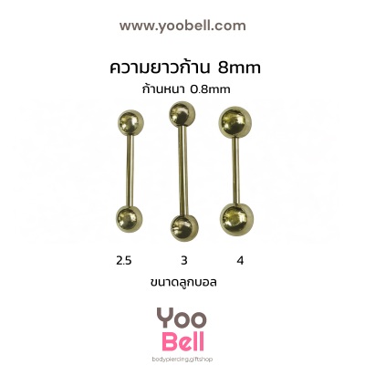 จิวหู ก้านตรง Stainless Steel ก้าน0.8mm หัวบอล