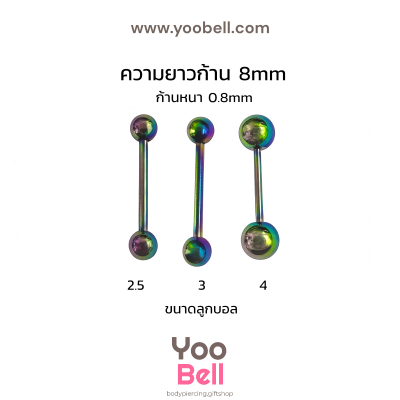 จิวหู ก้านตรง Stainless Steel ก้าน0.8mm หัวบอล