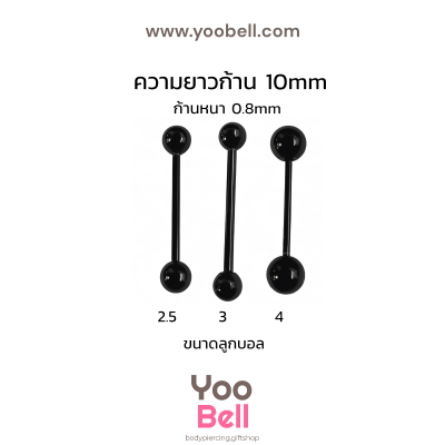 จิวหู ก้านตรง Stainless Steel ก้าน0.8mm หัวบอล