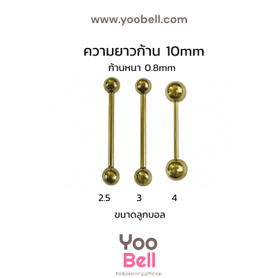 จิวหู ก้านตรง Stainless Steel ก้าน0.8mm หัวบอล