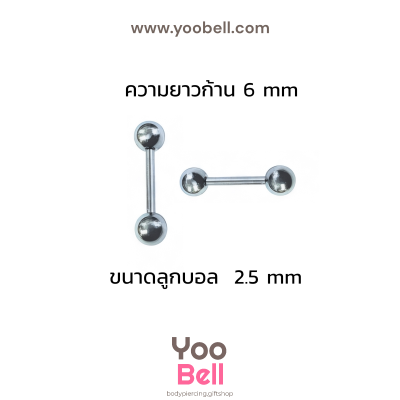 จิวหู ก้านตรง Stainless Steel ก้าน0.8mm หัวบอล