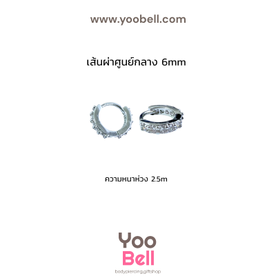 จิวหู ห่วงเพชร 2 ข้าง stainless ห่วงหนา2.5mm
