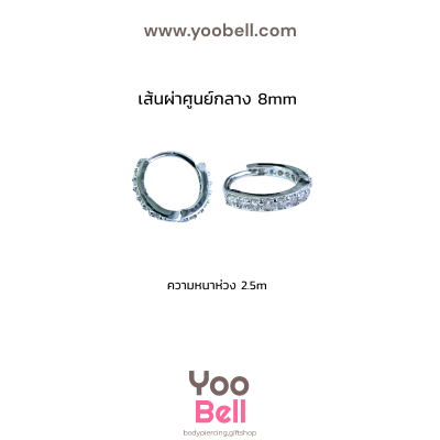 จิวหู ห่วงเพชร 2 ข้าง stainless ห่วงหนา2.5mm