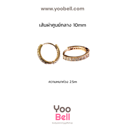 จิวหู ห่วงเพชร 2 ข้าง stainless ห่วงหนา2.5mm