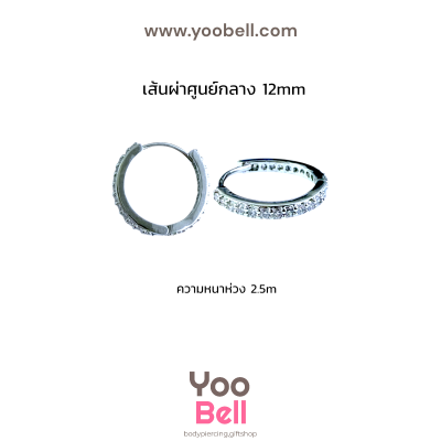 จิวหู ห่วงเพชร 2 ข้าง stainless ห่วงหนา2.5mm