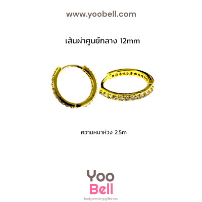 จิวหู ห่วงเพชร 2 ข้าง stainless ห่วงหนา2.5mm