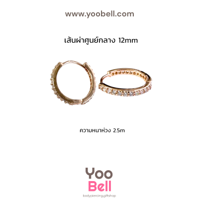 จิวหู ห่วงเพชร 2 ข้าง stainless ห่วงหนา2.5mm