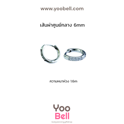 จิวหู ห่วงเพชร 1 ข้าง stainless ห่วงหนา1.6mm