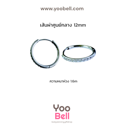 จิวหู ห่วงเพชร 1 ข้าง stainless ห่วงหนา1.6mm