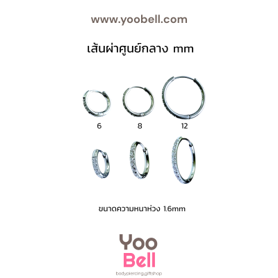 จิวหู ห่วงเพชร 1 ข้าง stainless ห่วงหนา1.6mm