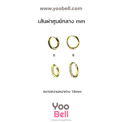 จิวหู ห่วงเพชร 1 ข้าง stainless ห่วงหนา1.6mm