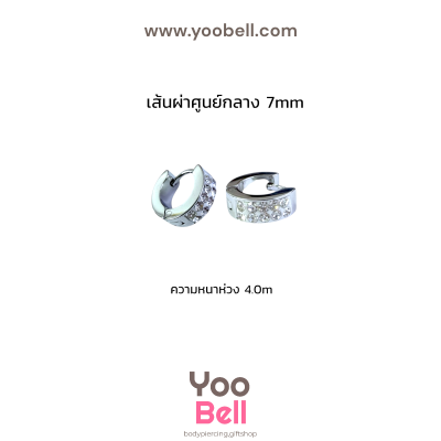 จิวหู ห่วงเพชร 1 ข้าง stainless ห่วงหนา4mm