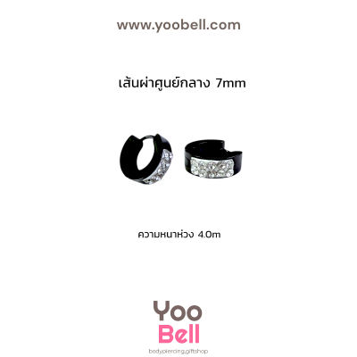 จิวหู ห่วงเพชร 1 ข้าง stainless ห่วงหนา4mm