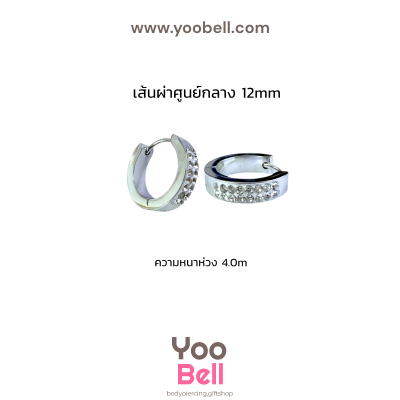 จิวหู ห่วงเพชร 1 ข้าง stainless ห่วงหนา4mm