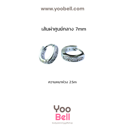 จิวหู ห่วงเพชร 1 ข้าง stainless ห่วงหนา2.5mm