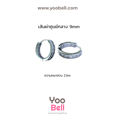 จิวหู ห่วงเพชร 1 ข้าง stainless ห่วงหนา2.5mm