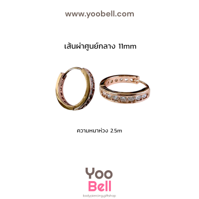 จิวหู ห่วงเพชร 1 ข้าง stainless ห่วงหนา2.5mm