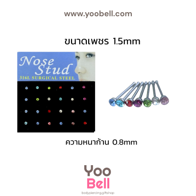จิวจมูก nose stud Stainless Steel ก้าน1.2mm เพชรกลม