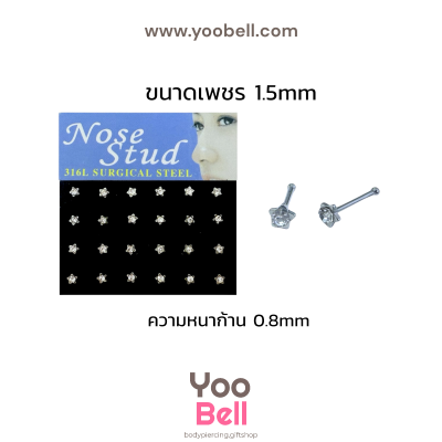 จิวจมูก nose stud Stainless Steel ก้าน1.2mm เพชรดาว