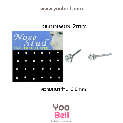 จิวจมูก nose stud Stainless Steel ก้าน1.2mm เพชรกลม