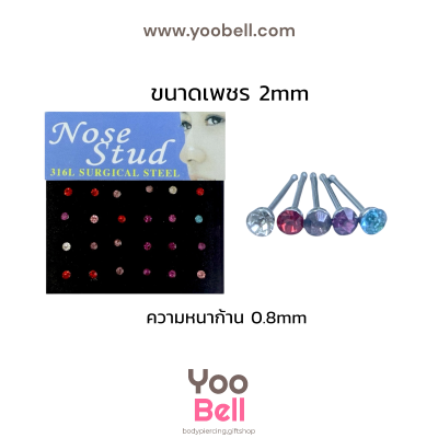 จิวจมูก nose stud Stainless Steel ก้าน1.2mm เพชรกลม