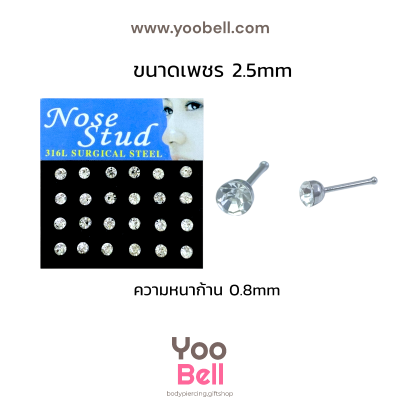 จิวจมูก nose stud Stainless Steel ก้าน1.2mm เพชรกลม