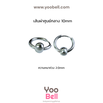 จิวหู จิวห่วง จิวห่วงกลมร้อยบอล stainless ห่วงหนา 2mm
