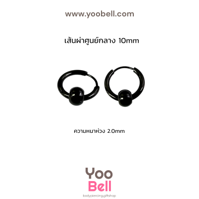 จิวหู จิวห่วง จิวห่วงกลมร้อยบอล stainless ห่วงหนา 2mm
