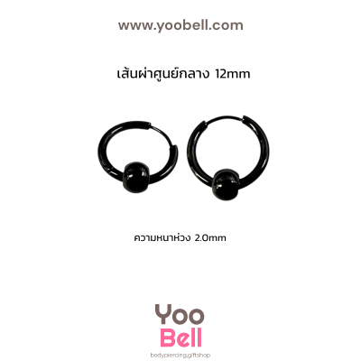 จิวหู จิวห่วง จิวห่วงกลมร้อยบอล stainless ห่วงหนา 2mm