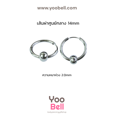 จิวหู จิวห่วง จิวห่วงกลมร้อยบอล stainless ห่วงหนา 2mm