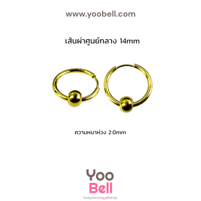 จิวหู จิวห่วง จิวห่วงกลมร้อยบอล stainless ห่วงหนา 2mm