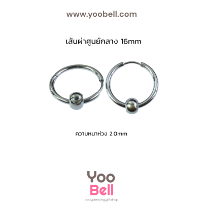 จิวหู จิวห่วง จิวห่วงกลมร้อยบอล stainless ห่วงหนา 2mm