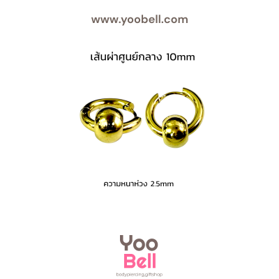 จิวหู จิวห่วง จิวห่วงกลมร้อยบอล stainless ห่วงหนา 2.5mm