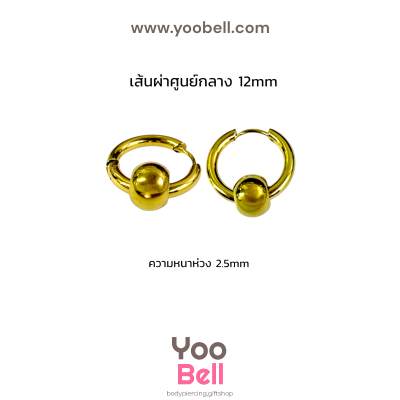 จิวหู จิวห่วง จิวห่วงกลมร้อยบอล stainless ห่วงหนา 2.5mm