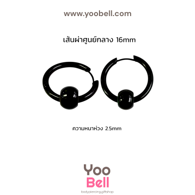 จิวหู จิวห่วง จิวห่วงกลมร้อยบอล stainless ห่วงหนา 2.5mm