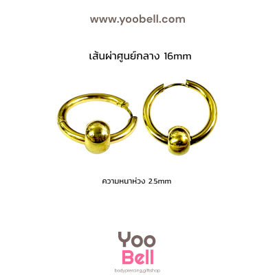 จิวหู จิวห่วง จิวห่วงกลมร้อยบอล stainless ห่วงหนา 2.5mm