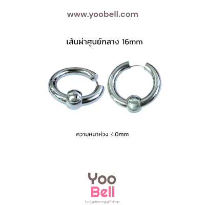 จิวหู จิวห่วง จิวห่วงกลมร้อยบอล stainless ห่วงหนา 4mm