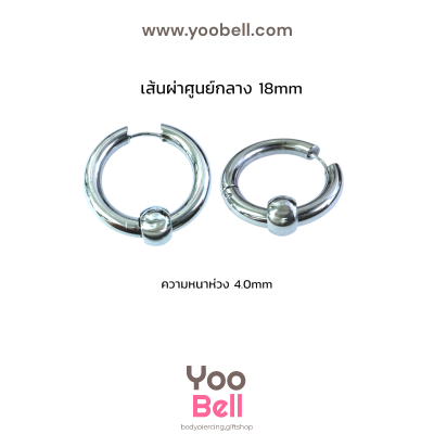 จิวหู จิวห่วง จิวห่วงกลมร้อยบอล stainless ห่วงหนา 4mm