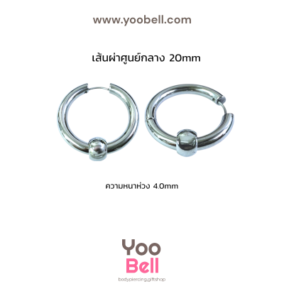 จิวหู จิวห่วง จิวห่วงกลมร้อยบอล stainless ห่วงหนา 4mm