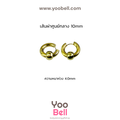 จิวหู จิวห่วง จิวห่วงกลมร้อยบอล stainless ห่วงหนา 4mm