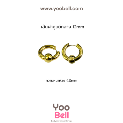 จิวหู จิวห่วง จิวห่วงกลมร้อยบอล stainless ห่วงหนา 4mm