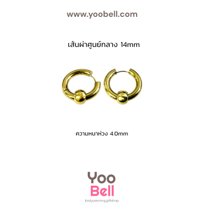จิวหู จิวห่วง จิวห่วงกลมร้อยบอล stainless ห่วงหนา 4mm
