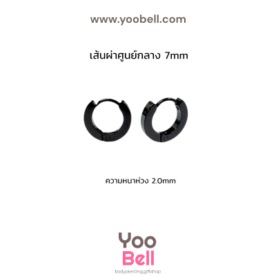 จิวหู จิวห่วงล็อคเหลี่ยม stainless