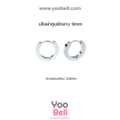 จิวหู จิวห่วงล็อคเหลี่ยม stainless