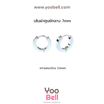 จิวหู จิวห่วงล็อคเหลี่ยม stainless