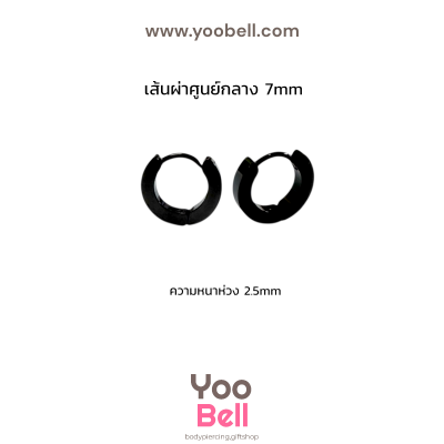 จิวหู จิวห่วงล็อคเหลี่ยม stainless