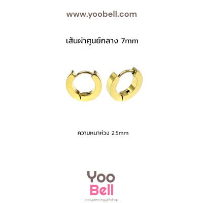 จิวหู จิวห่วงล็อคเหลี่ยม stainless